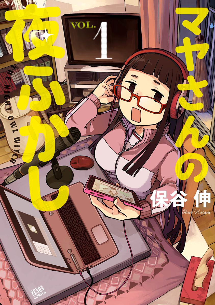 Maya-san no Yofukashi Ramen salado 第2页