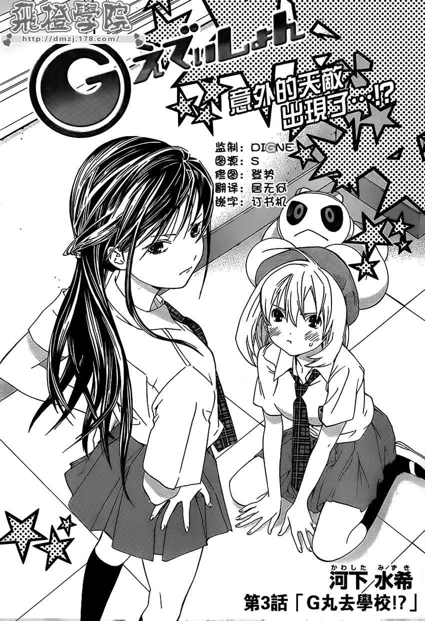 (G) Edition Vol. 1 Ch. 3 第1页