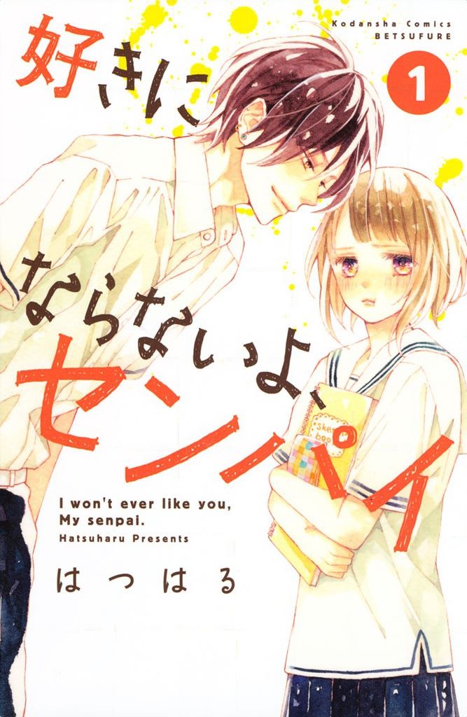 Suki ni Naranai yo, Senpai 第1页
