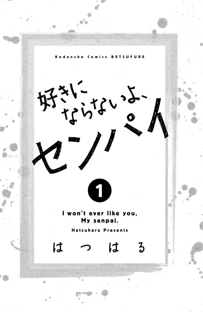 Suki ni Naranai yo, Senpai 第3页