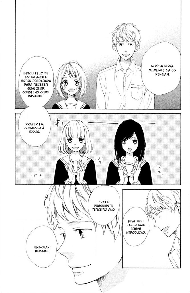 Suki ni Naranai yo, Senpai Vol. 1 Ch. 1 第22页