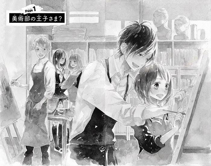 Suki ni Naranai yo, Senpai 第7页