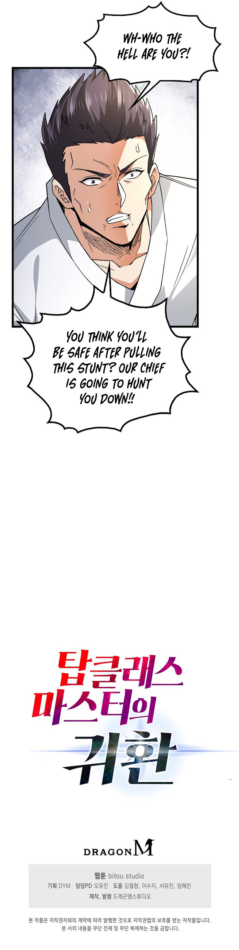 Return of Top Class Master Ch. 5 第36页
