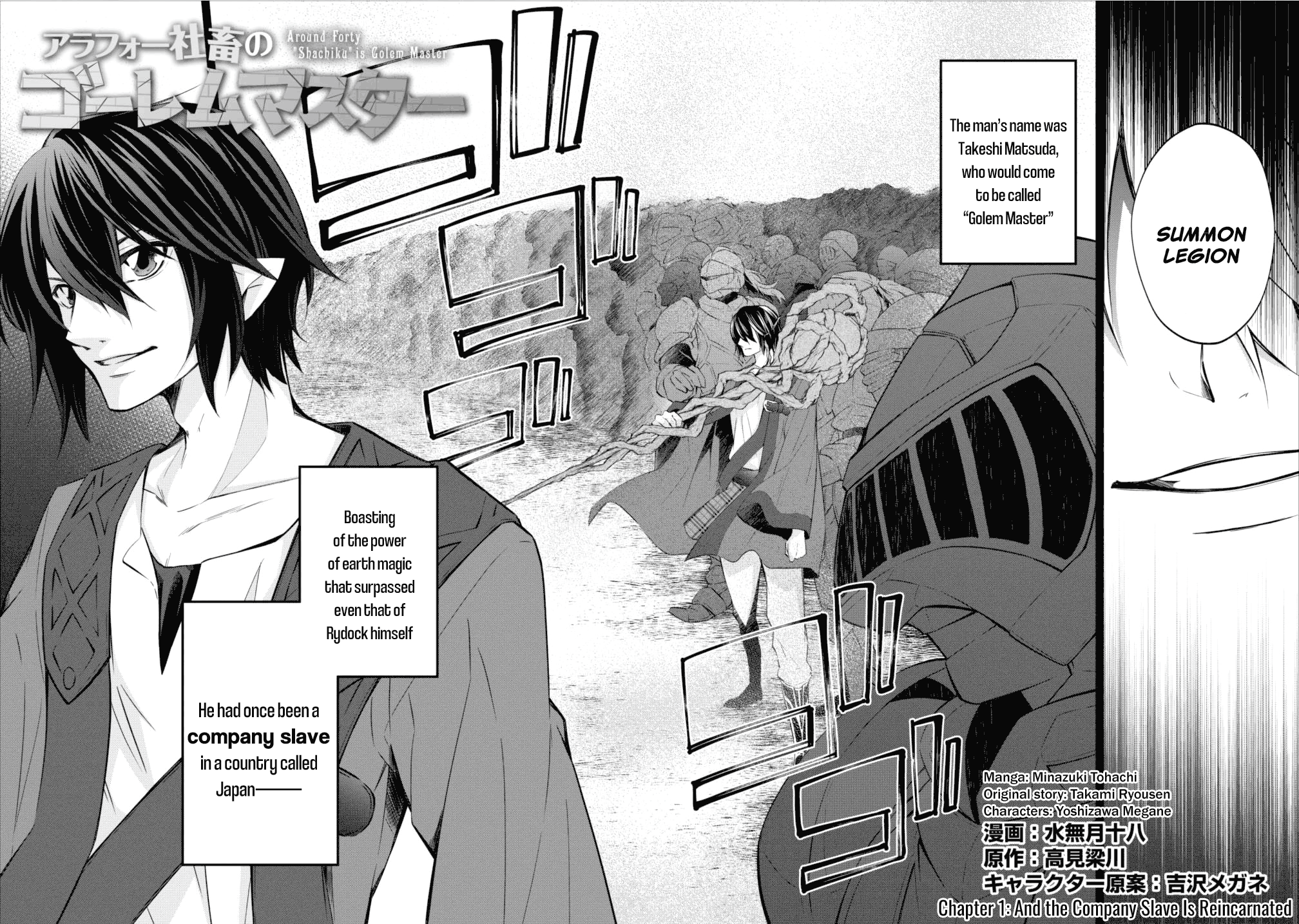 Arafoo Shachiku no Golem Master 第2页