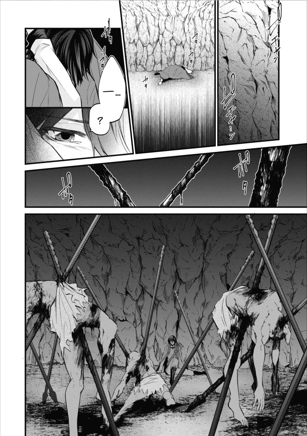 Arafoo Shachiku no Golem Master And the Company Slave is Reincarnated 第21页