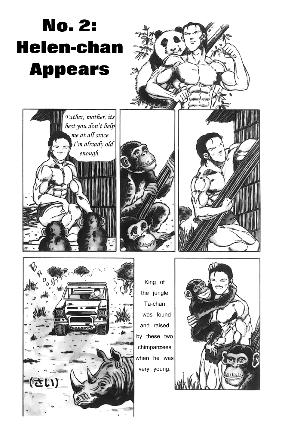 Jungle King Tar-chan Helen-chan Appears 第2页