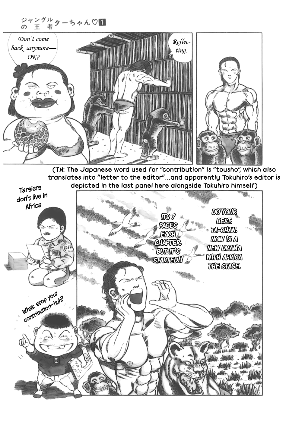 Jungle King Tar-chan Helen-chan Appears 第8页