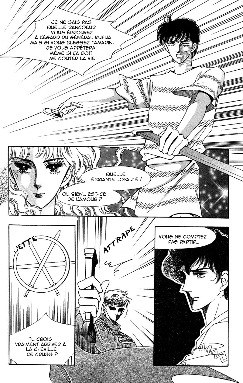 The Descendant of the Dynasty Vol. 2 Ch. 6 第13页