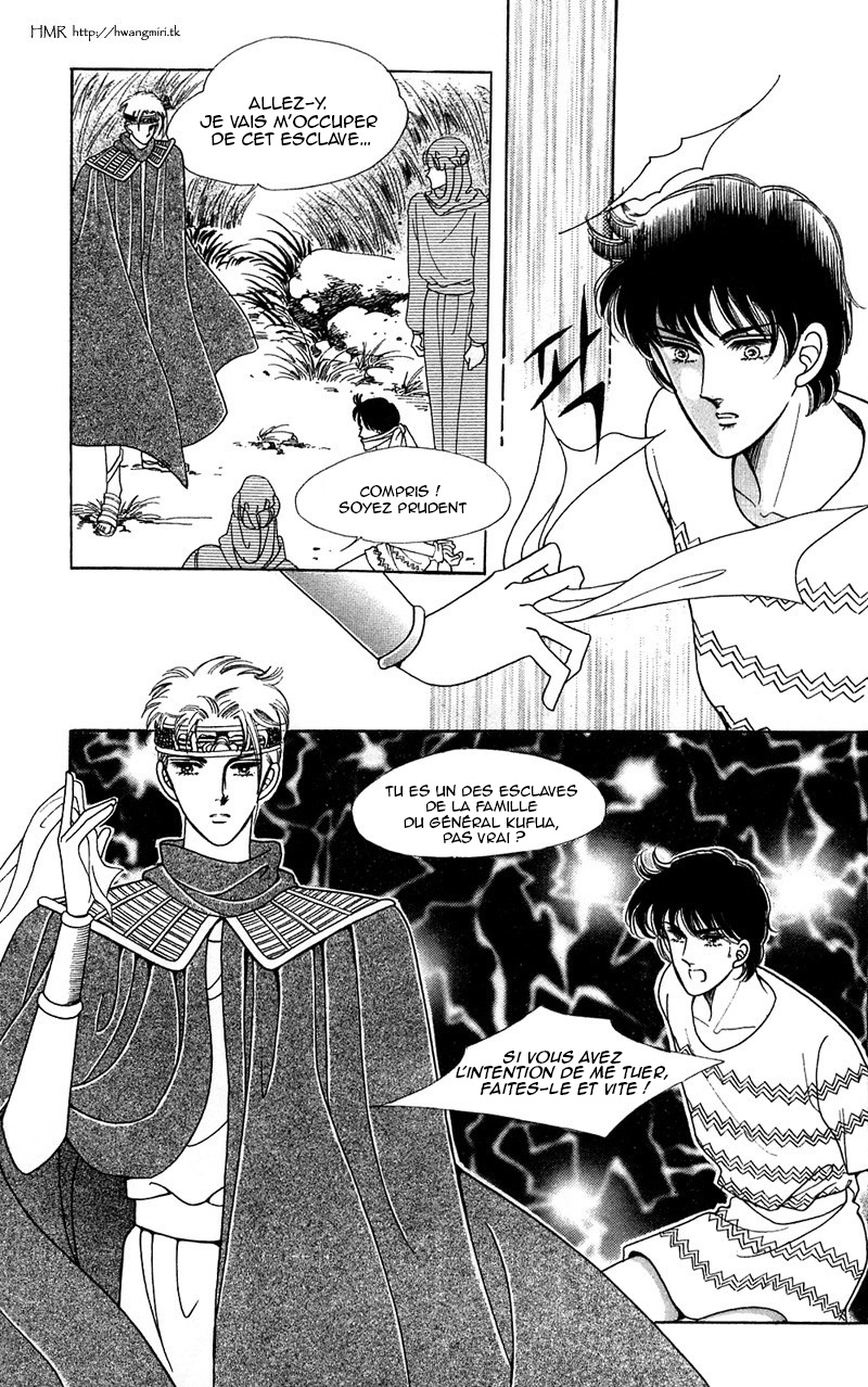 The Descendant of the Dynasty Vol. 2 Ch. 6 第24页