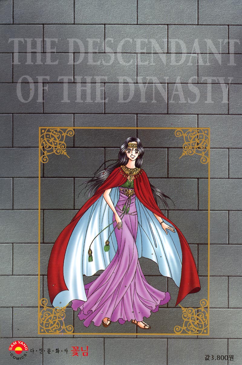 The Descendant of the Dynasty Vol. 2 Ch. 6 第4页