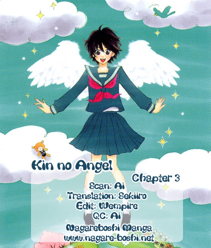 Kin no Angel Vol. 1 Ch. 3 第1页