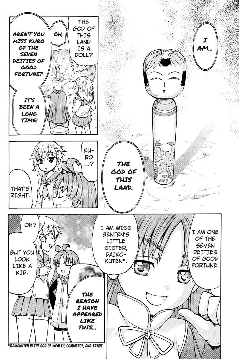 Haratama Kiyotama Vol. 1 Ch. 3 第11页