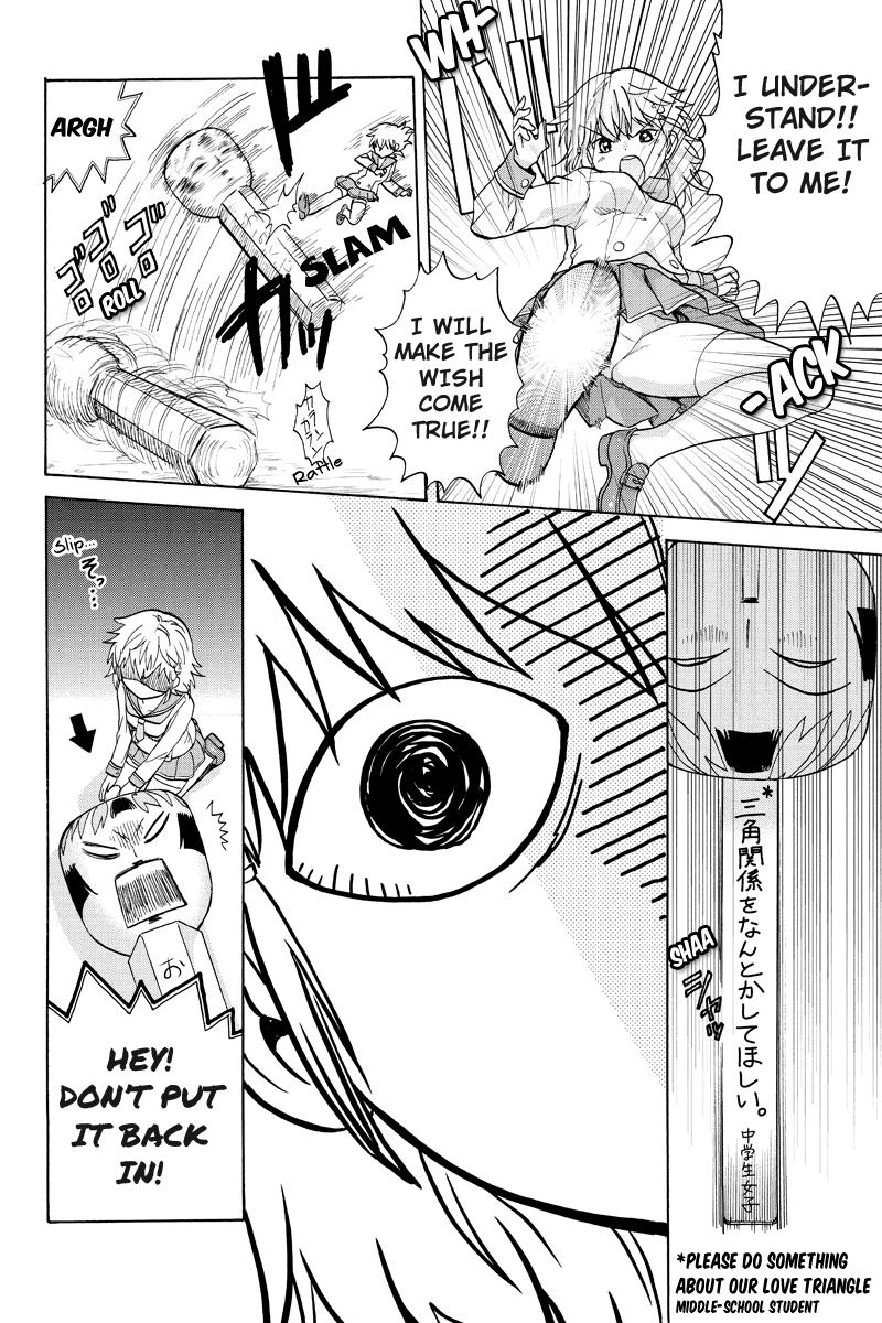 Haratama Kiyotama Vol. 1 Ch. 3 第14页