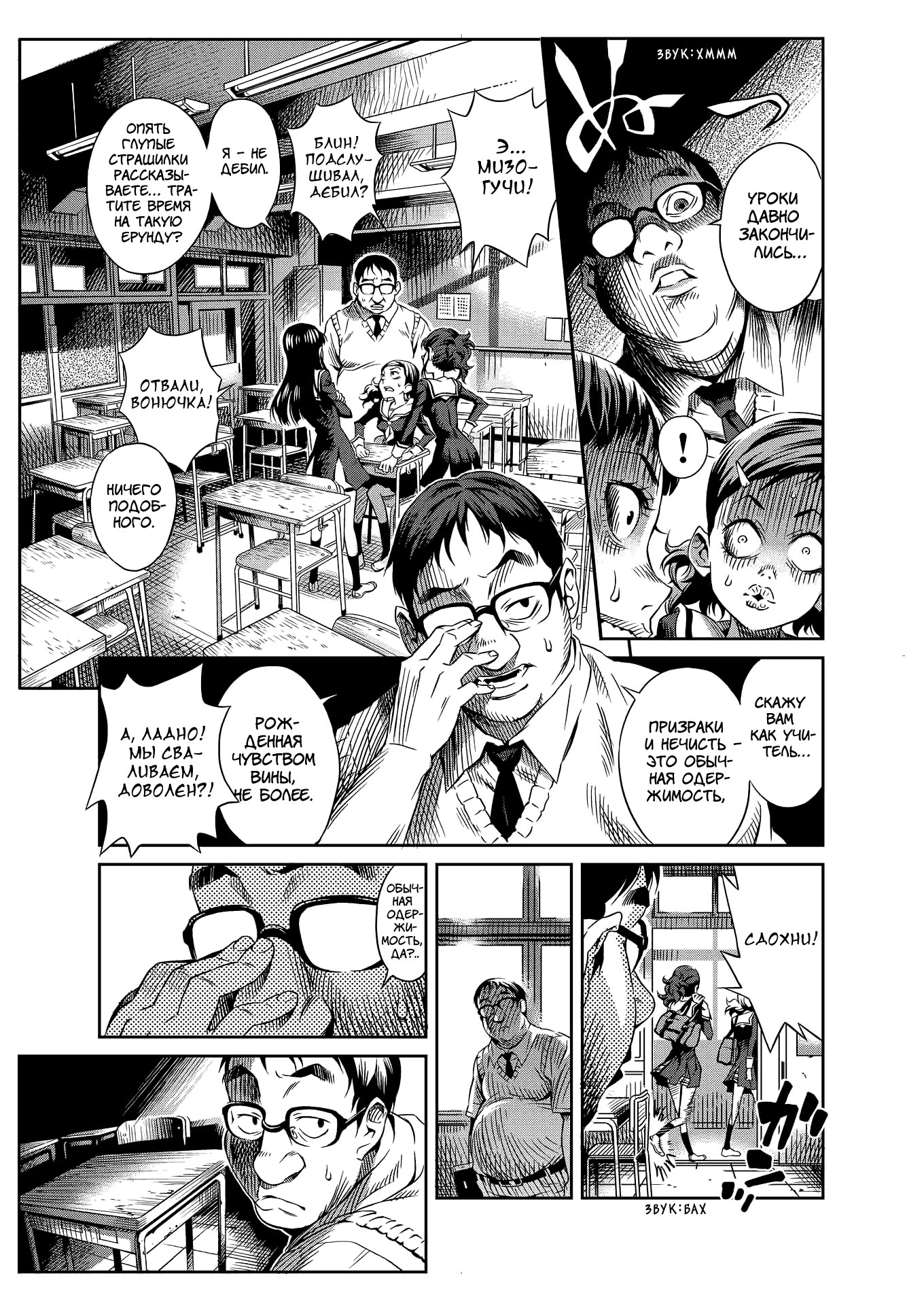 Sineater 第4页