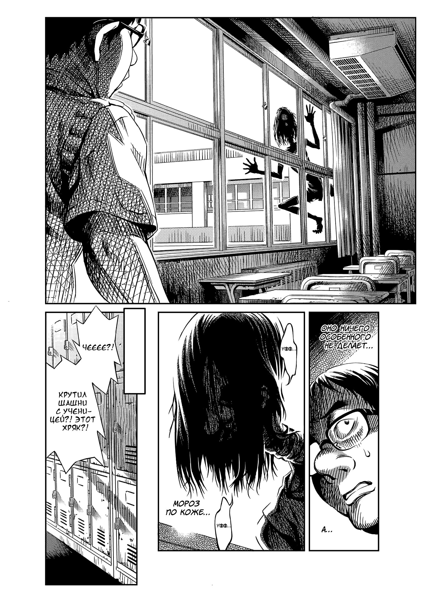 Sineater 第5页