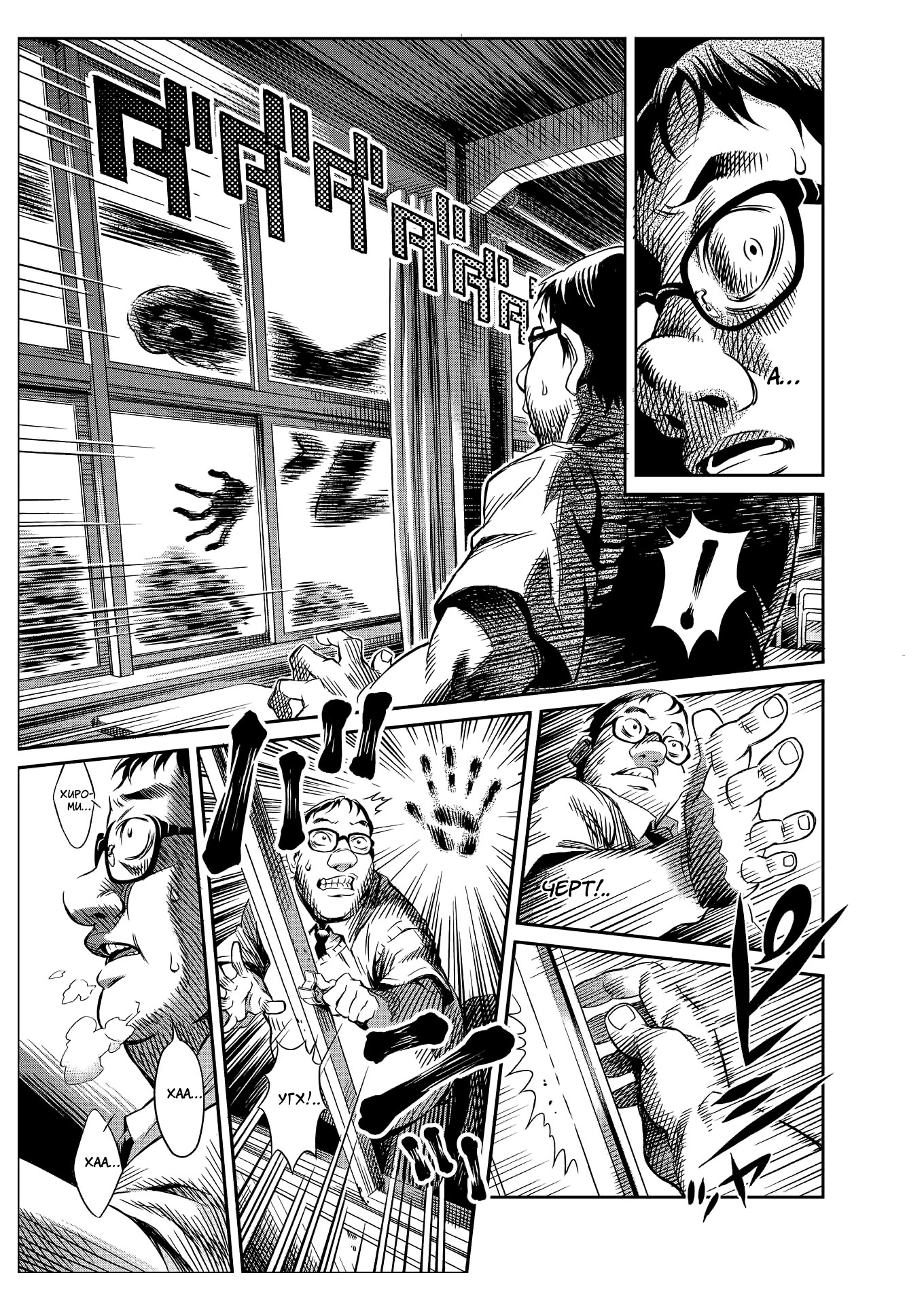 Sineater 第8页