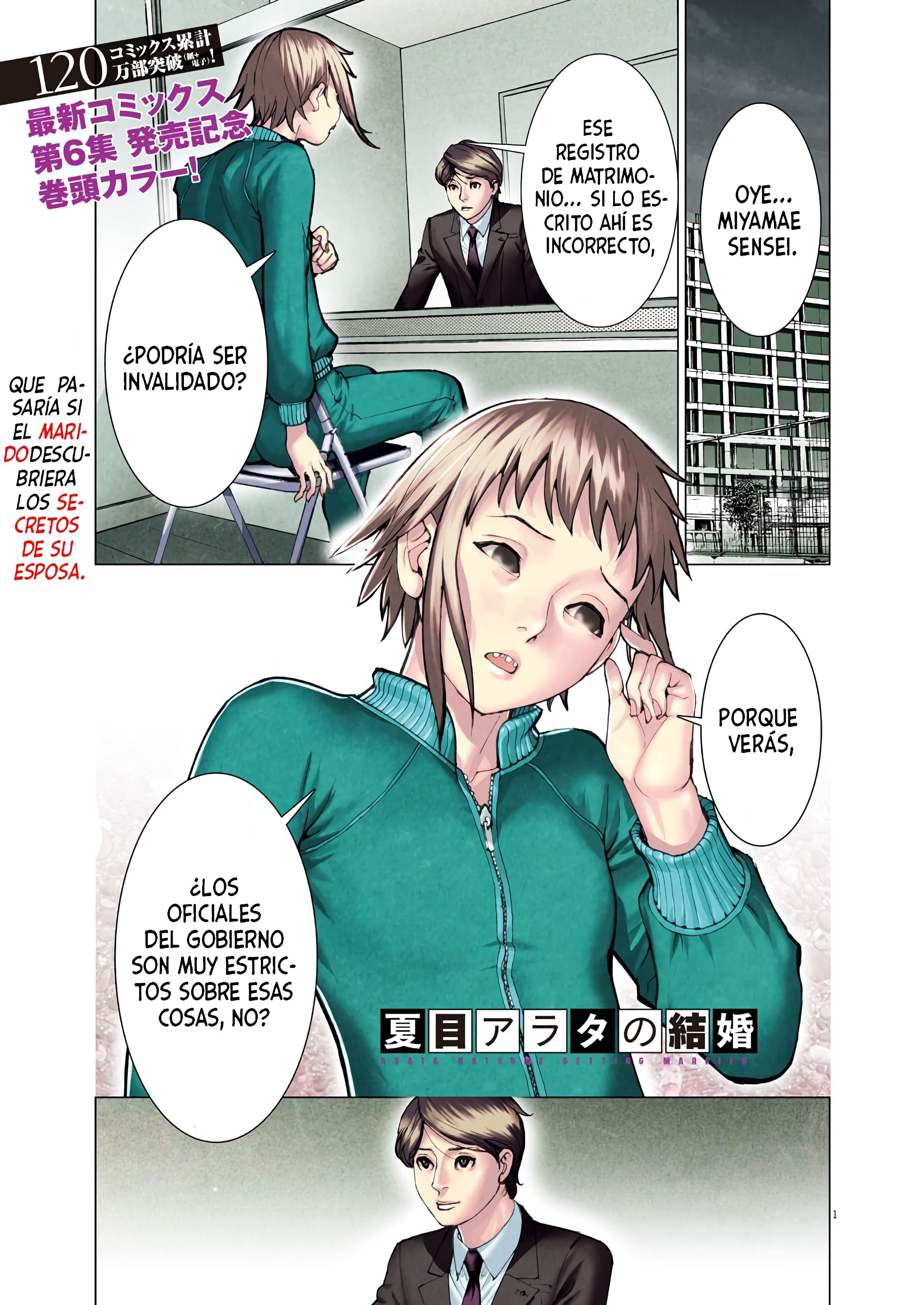 Natsume Arata no Kekkon Cordero Miserable 第3页