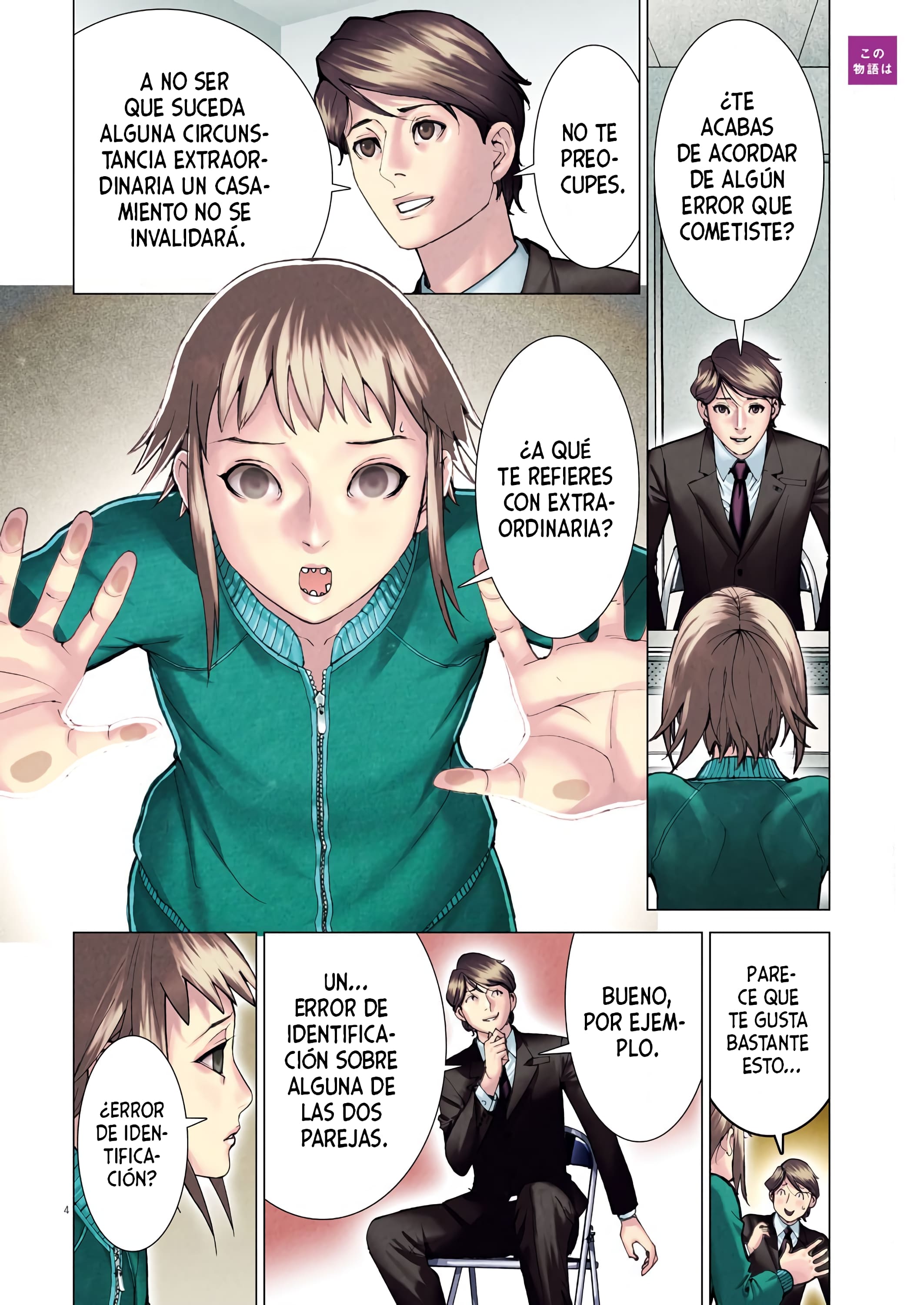 Natsume Arata no Kekkon Cordero Miserable 第5页