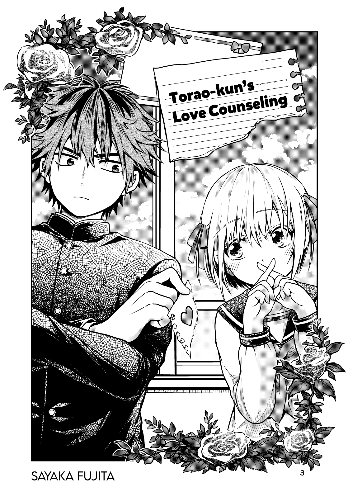 Torao-kun's Crush 第3页