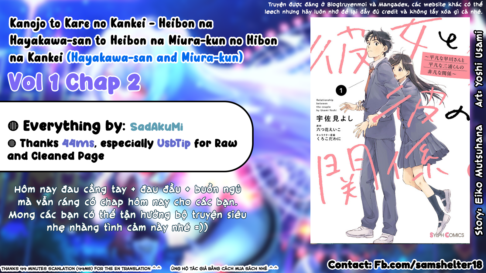 Kanojo to Kare no Kankei ~Heibon na Hayakawa-san to Heibon na Miura-kun no Hibon na Kankei~ Giai Đoạn Thử Nghiệm 第1页