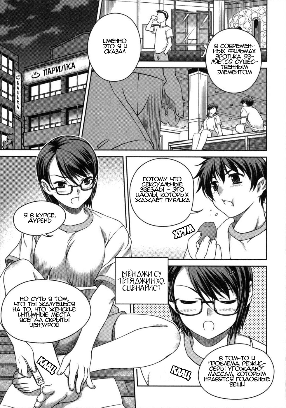 Unbalance X Unbalance Я схвачу тебя! 第12页
