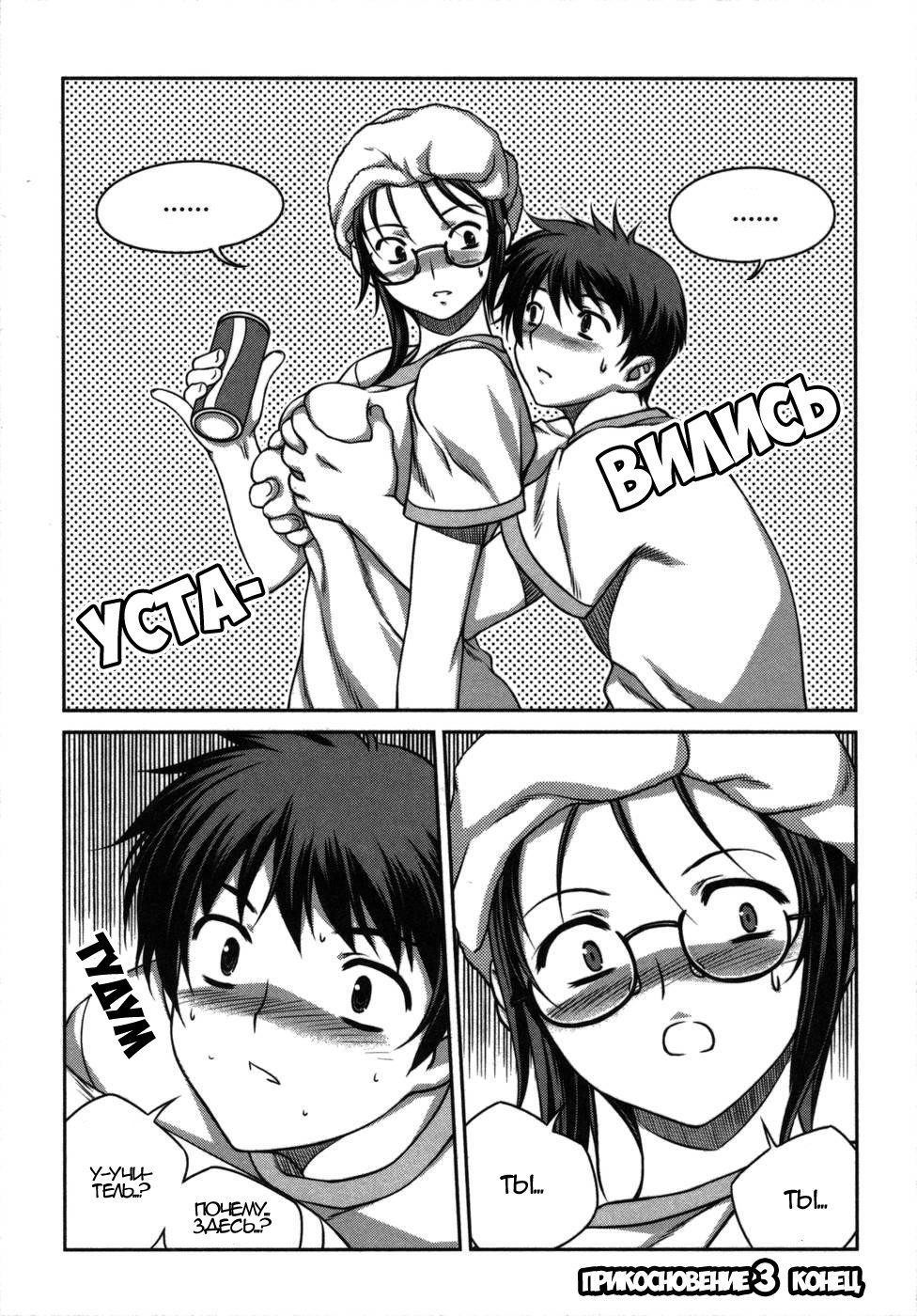 Unbalance X Unbalance Я схвачу тебя! 第20页