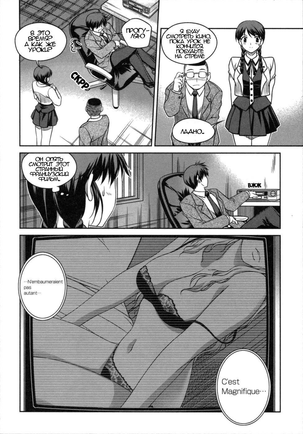 Unbalance X Unbalance Я схвачу тебя! 第5页