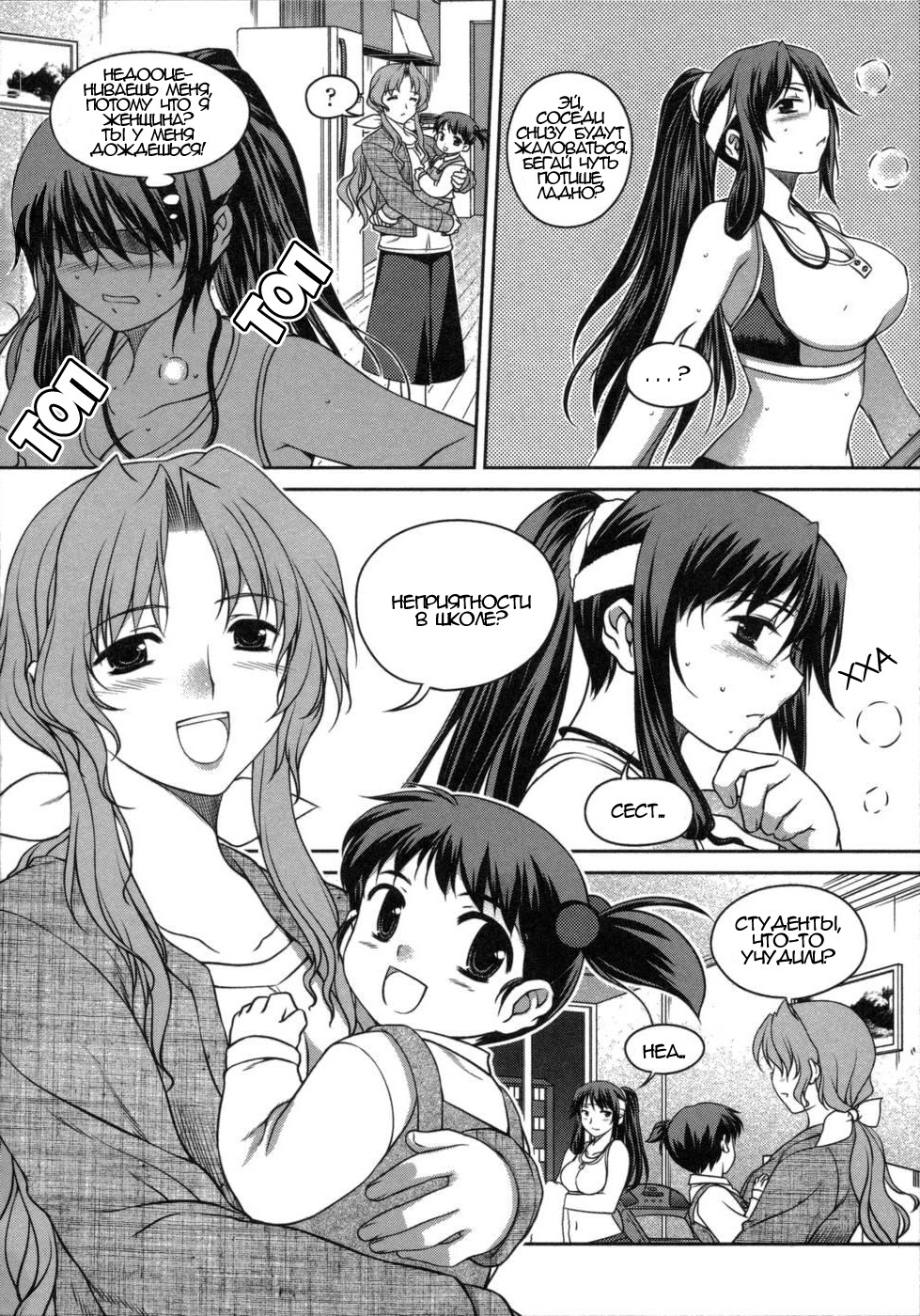 Unbalance X Unbalance Я схвачу тебя! 第9页