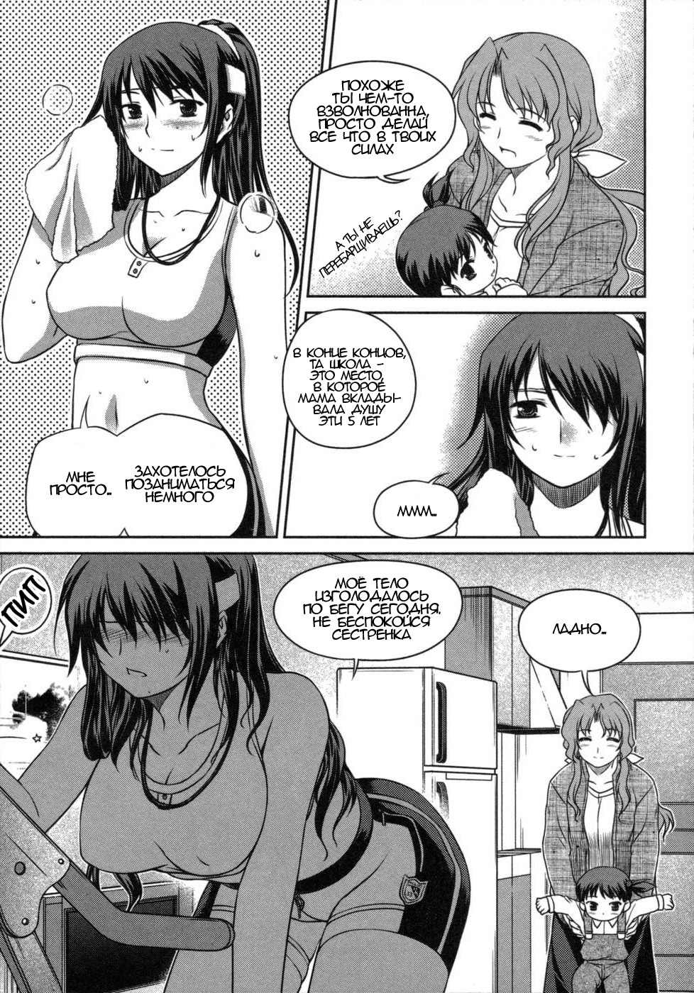 Unbalance X Unbalance Я схвачу тебя! 第10页