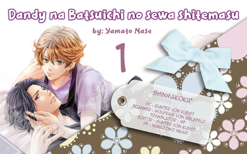 Dandy na Batsuichi no Sewa Shitemasu 第3页