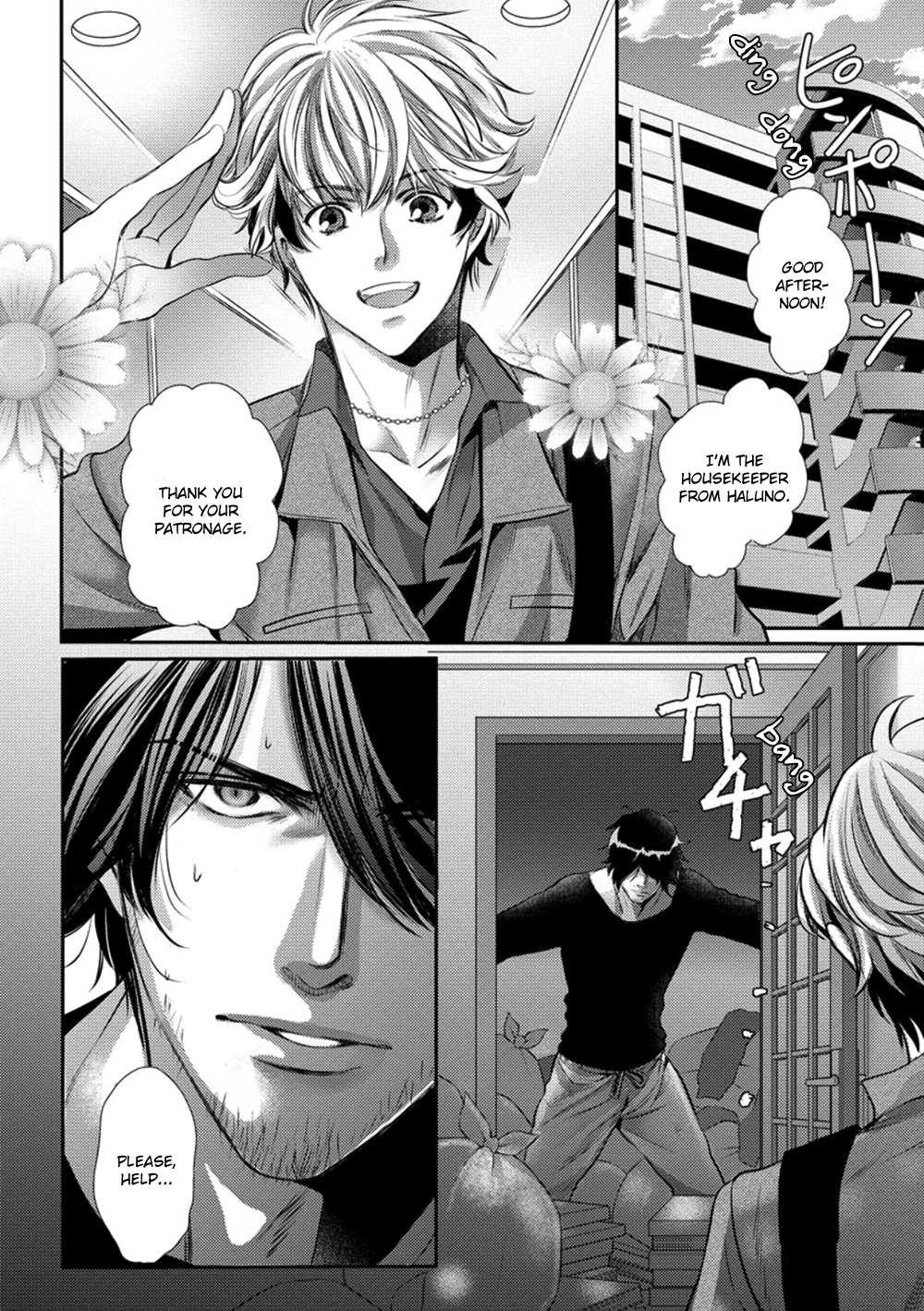 Dandy na Batsuichi no Sewa Shitemasu Vol. 1 Ch. 1 第9页
