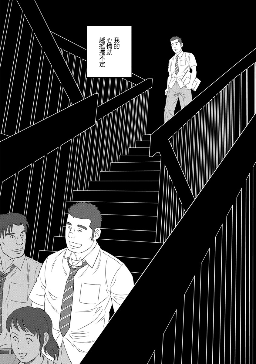 Bokura no Shikisai 在咖啡廳… 第12页