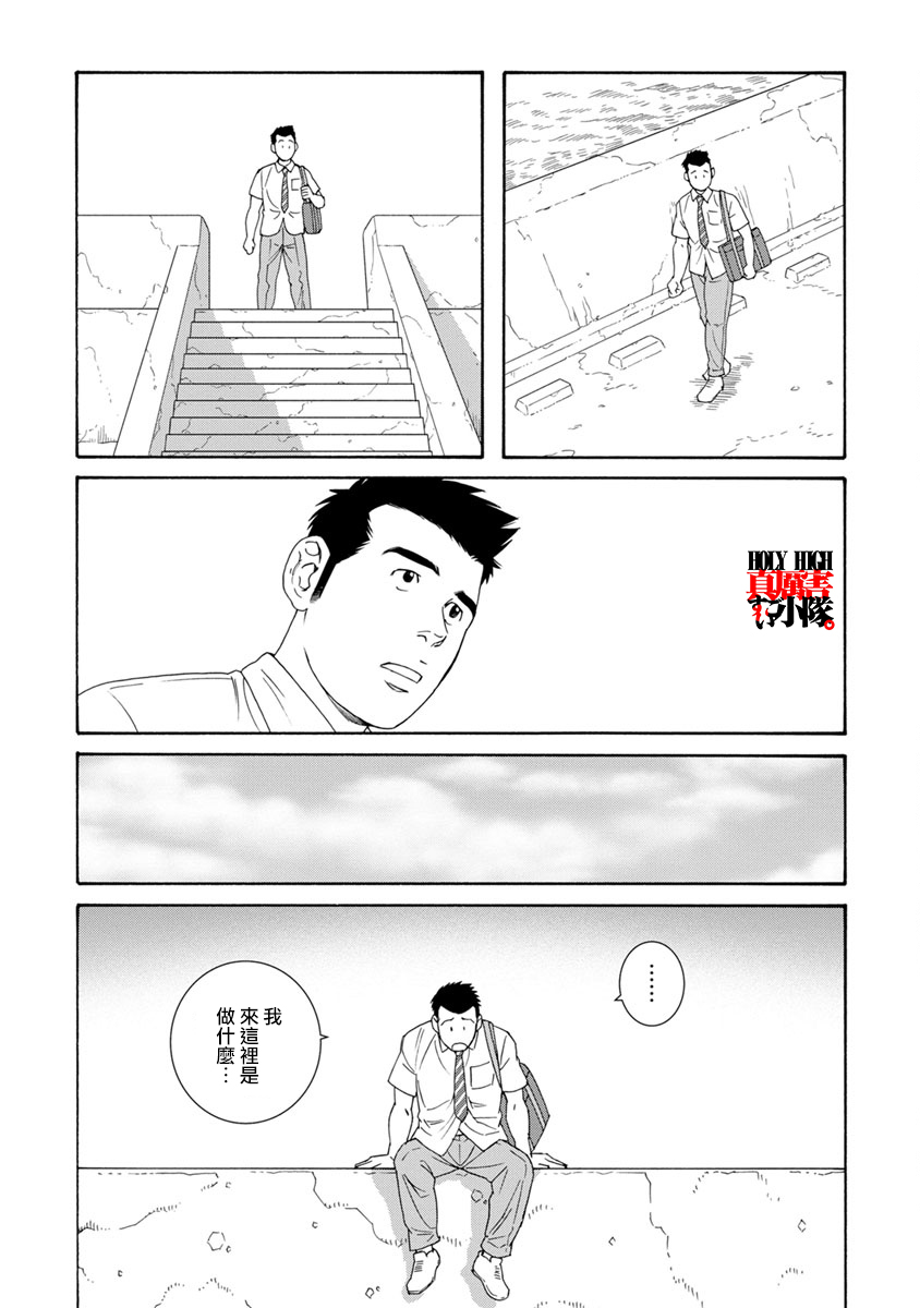 Bokura no Shikisai 在咖啡廳… 第15页