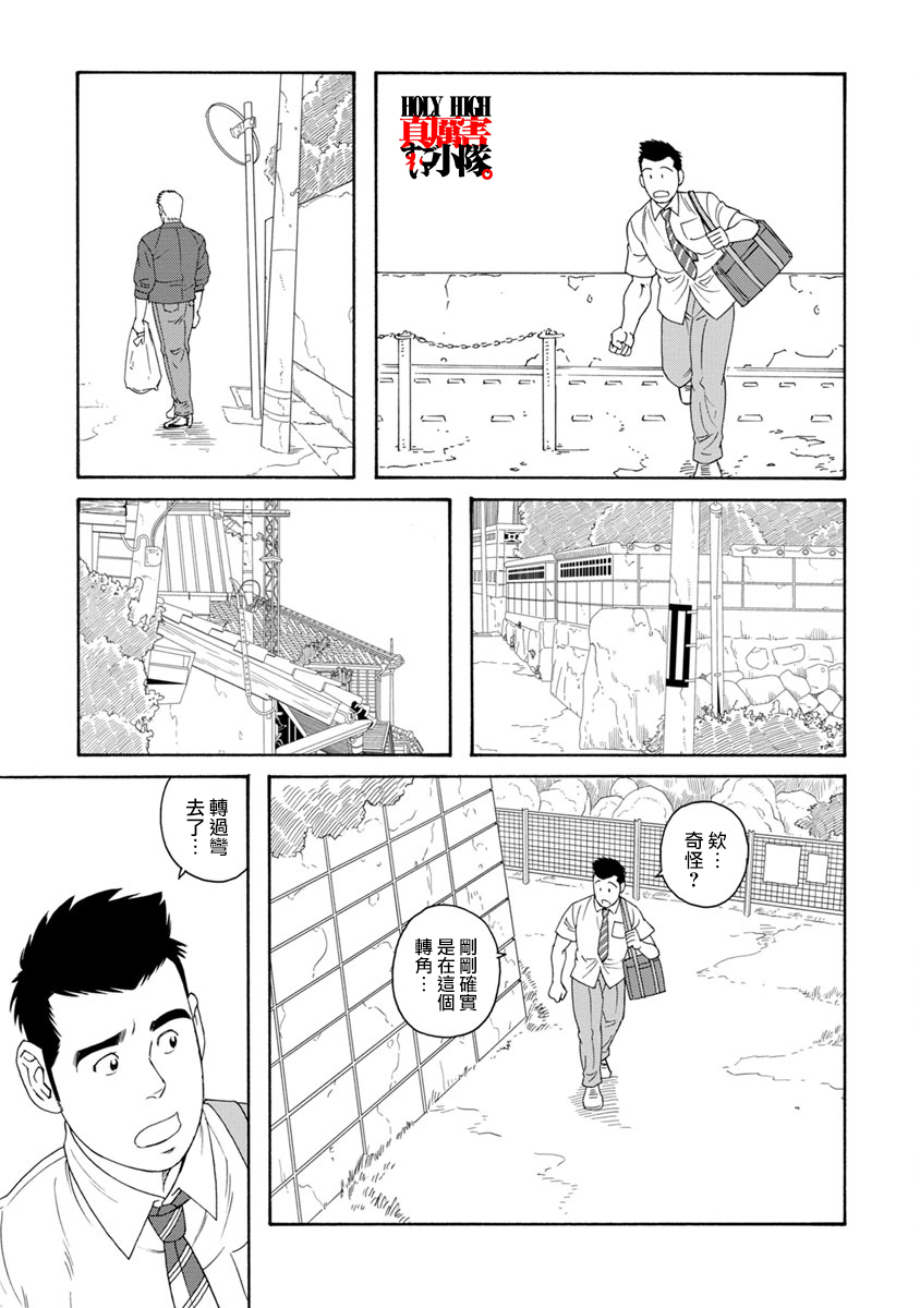 Bokura no Shikisai 在咖啡廳… 第17页
