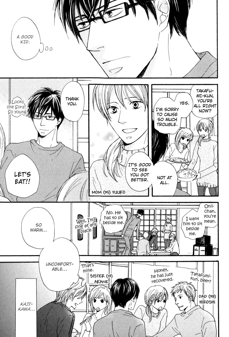 Otonari-san to Issho Vol. 1 Ch. 3 第5页