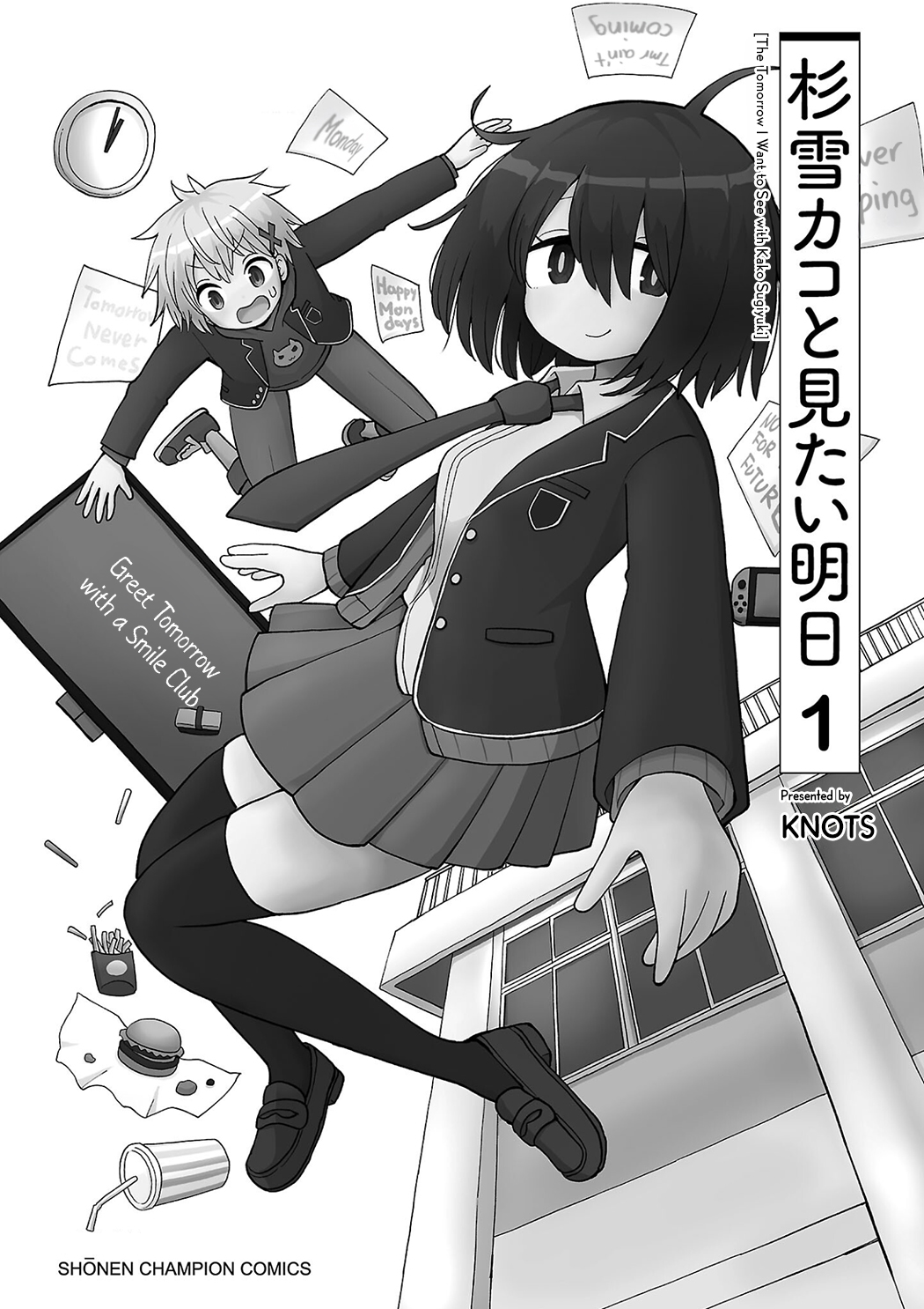 Sugiyuki Kako to Mitai Asu 第3页