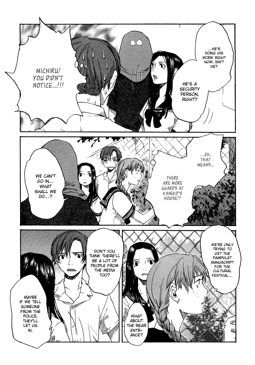 Shinigami Detective and the Ghost School Vol. 1 Ch. 3 第19页