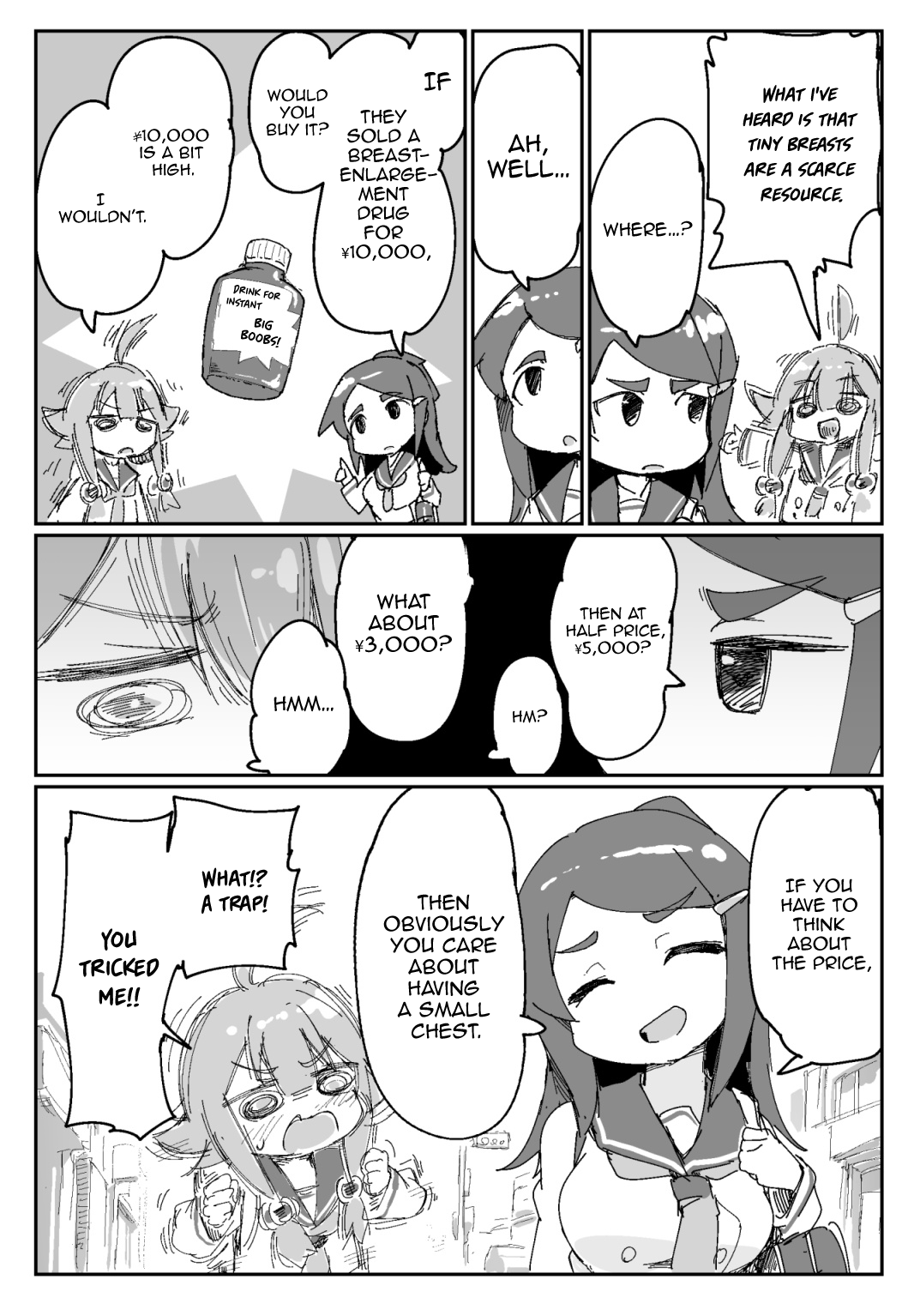 Ano Ko wa Itsumo Yureto Runa Ch. 1 第12页