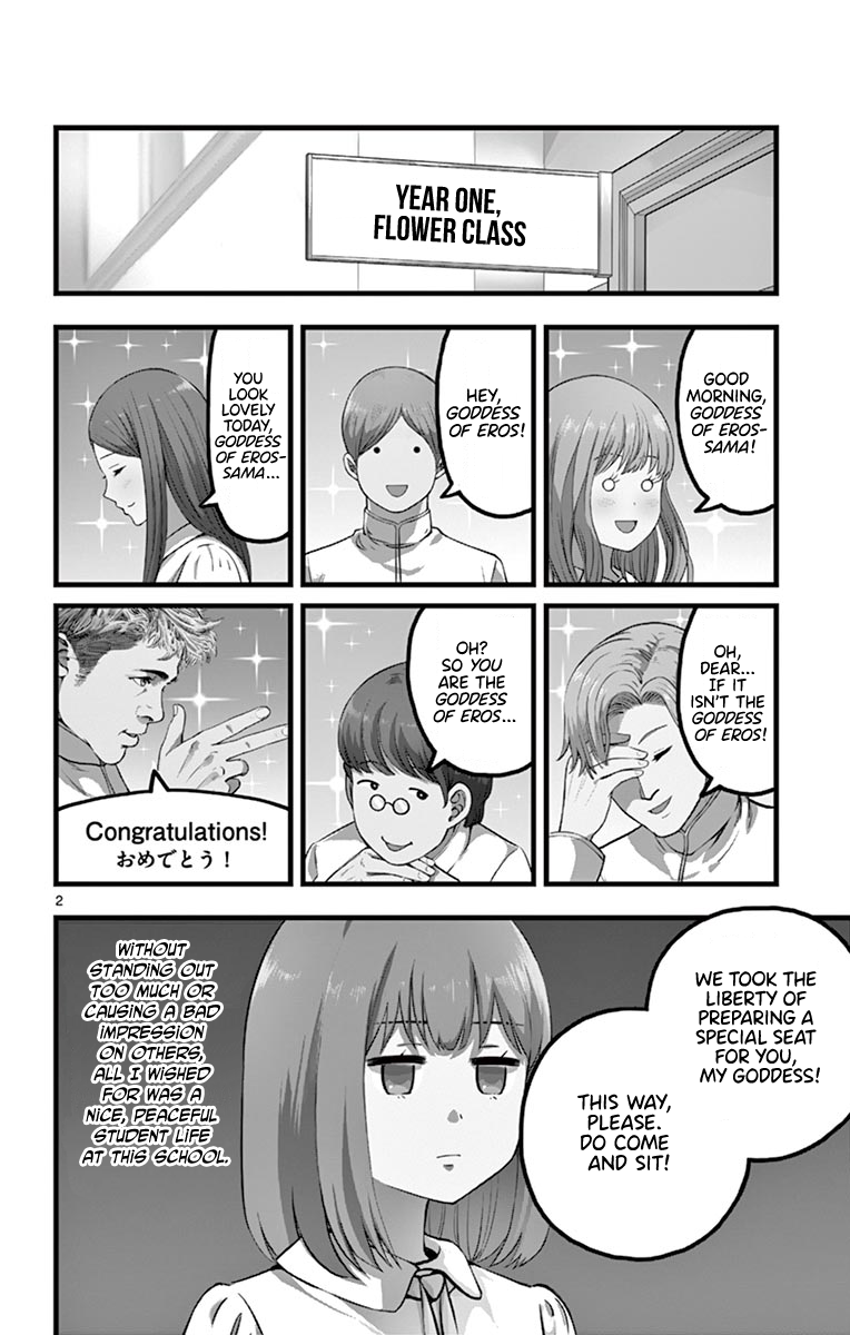 Itoyan Goto Naki The Thorny Princess 第4页