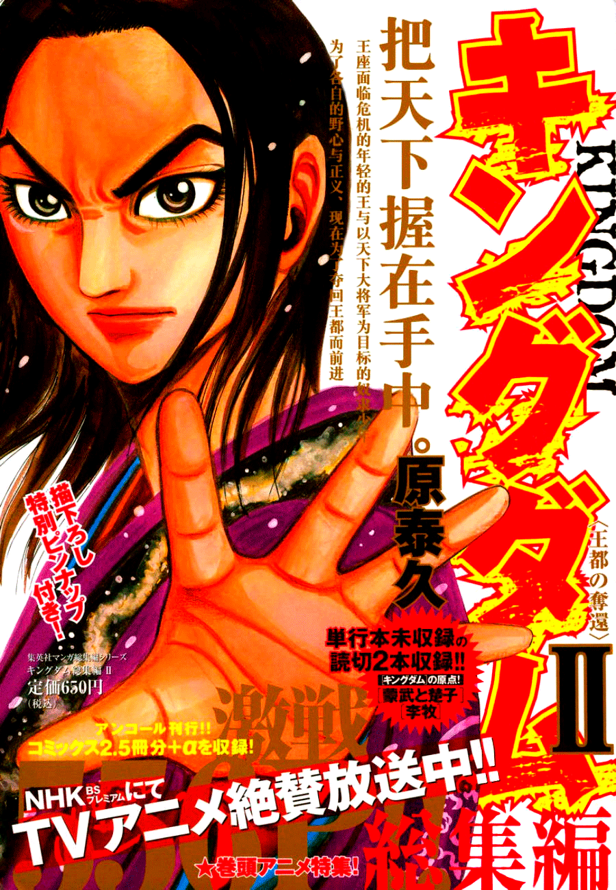 Meng Wu and Chu Zi Oneshot 第1页