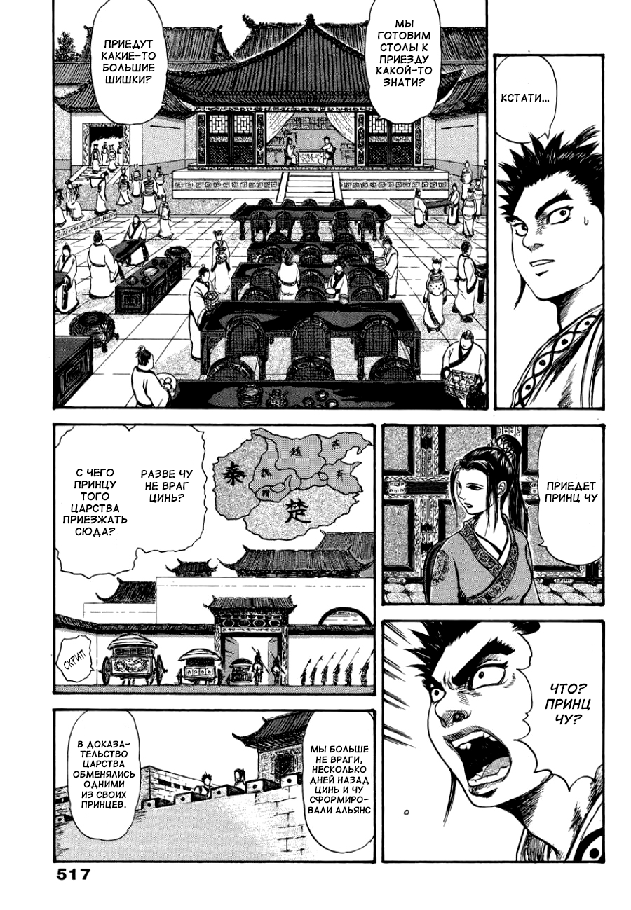 Meng Wu and Chu Zi Oneshot 第11页