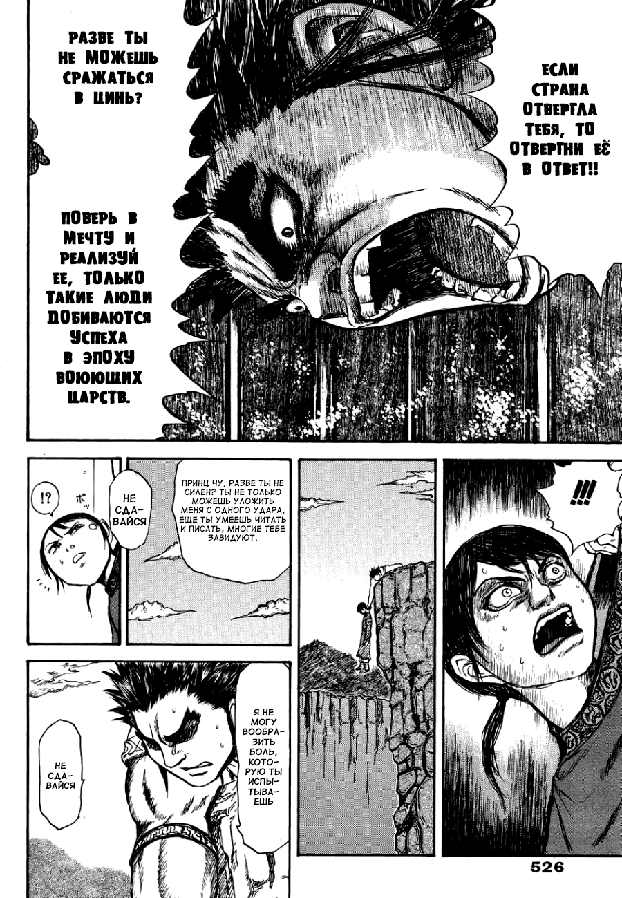 Meng Wu and Chu Zi Oneshot 第20页