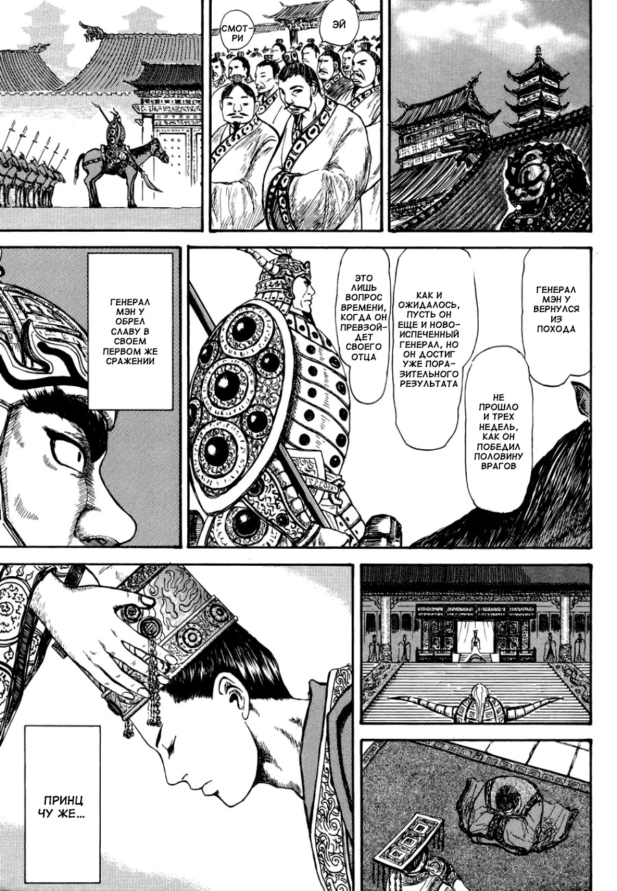 Meng Wu and Chu Zi Oneshot 第23页