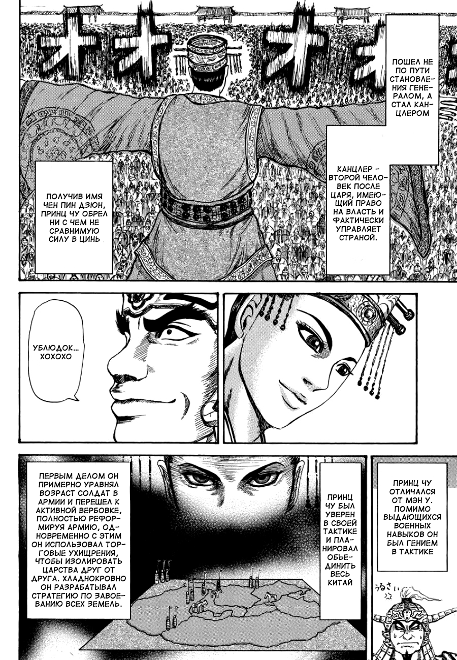 Meng Wu and Chu Zi Oneshot 第24页