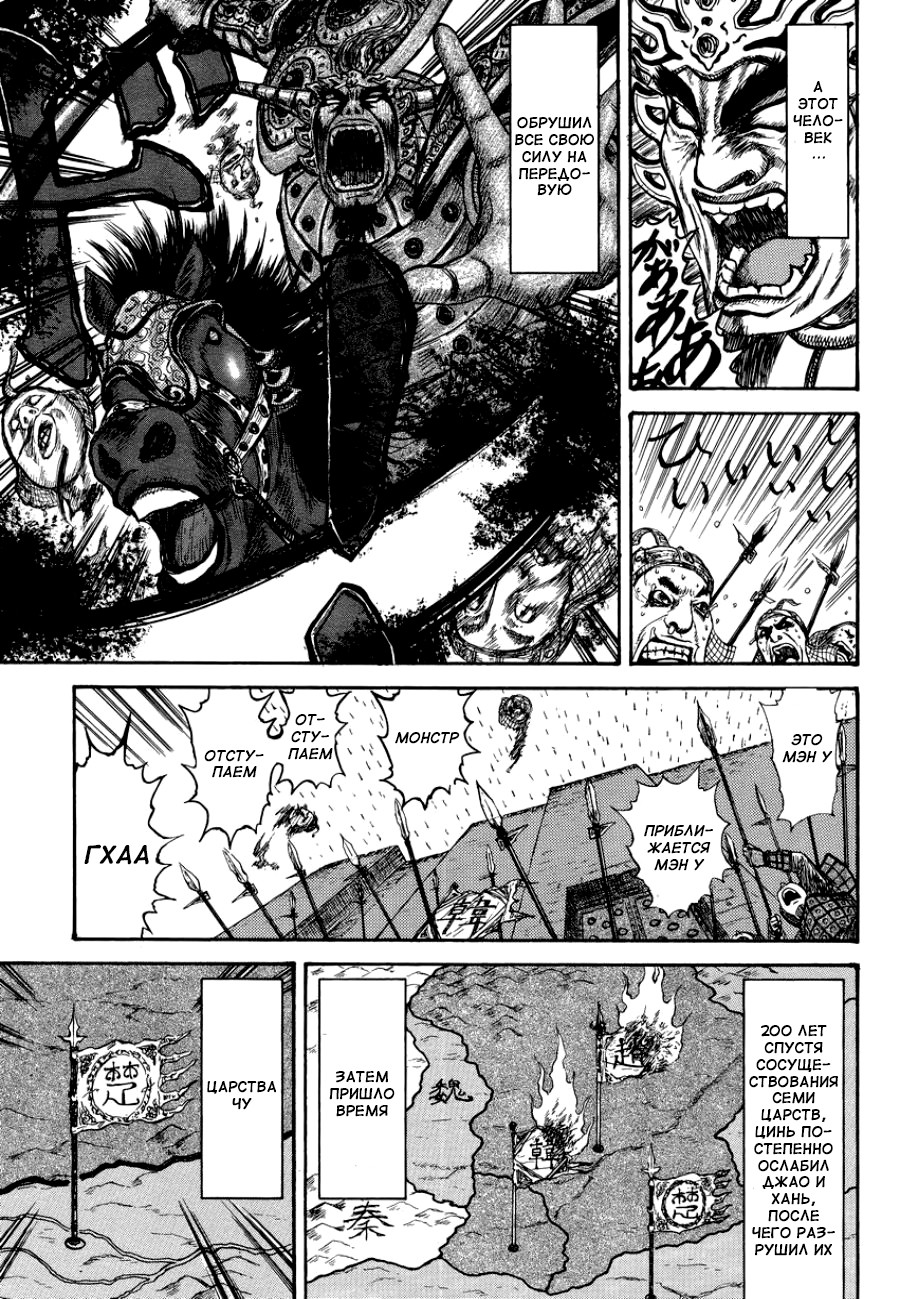 Meng Wu and Chu Zi Oneshot 第25页