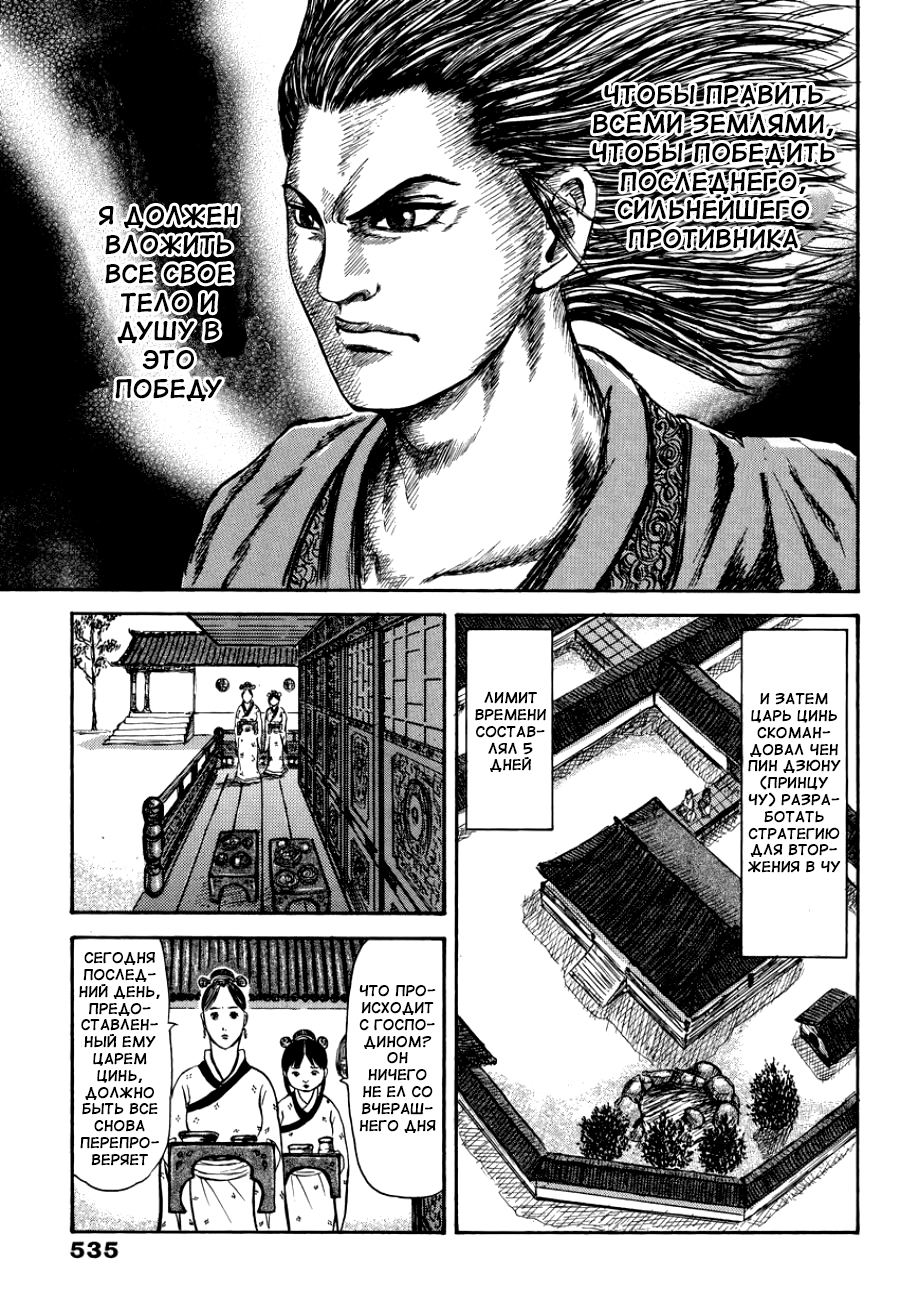 Meng Wu and Chu Zi Oneshot 第29页