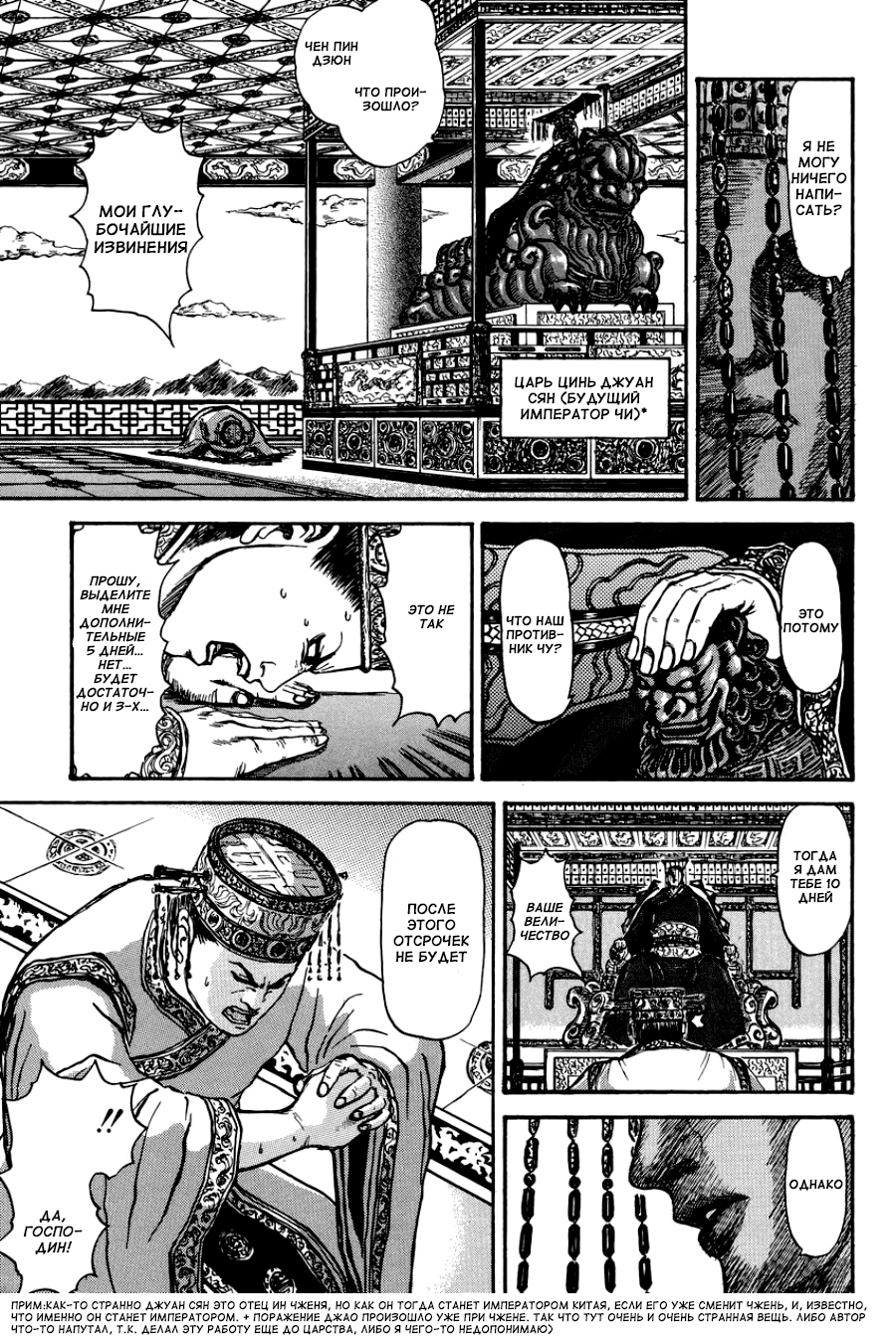 Meng Wu and Chu Zi Oneshot 第31页