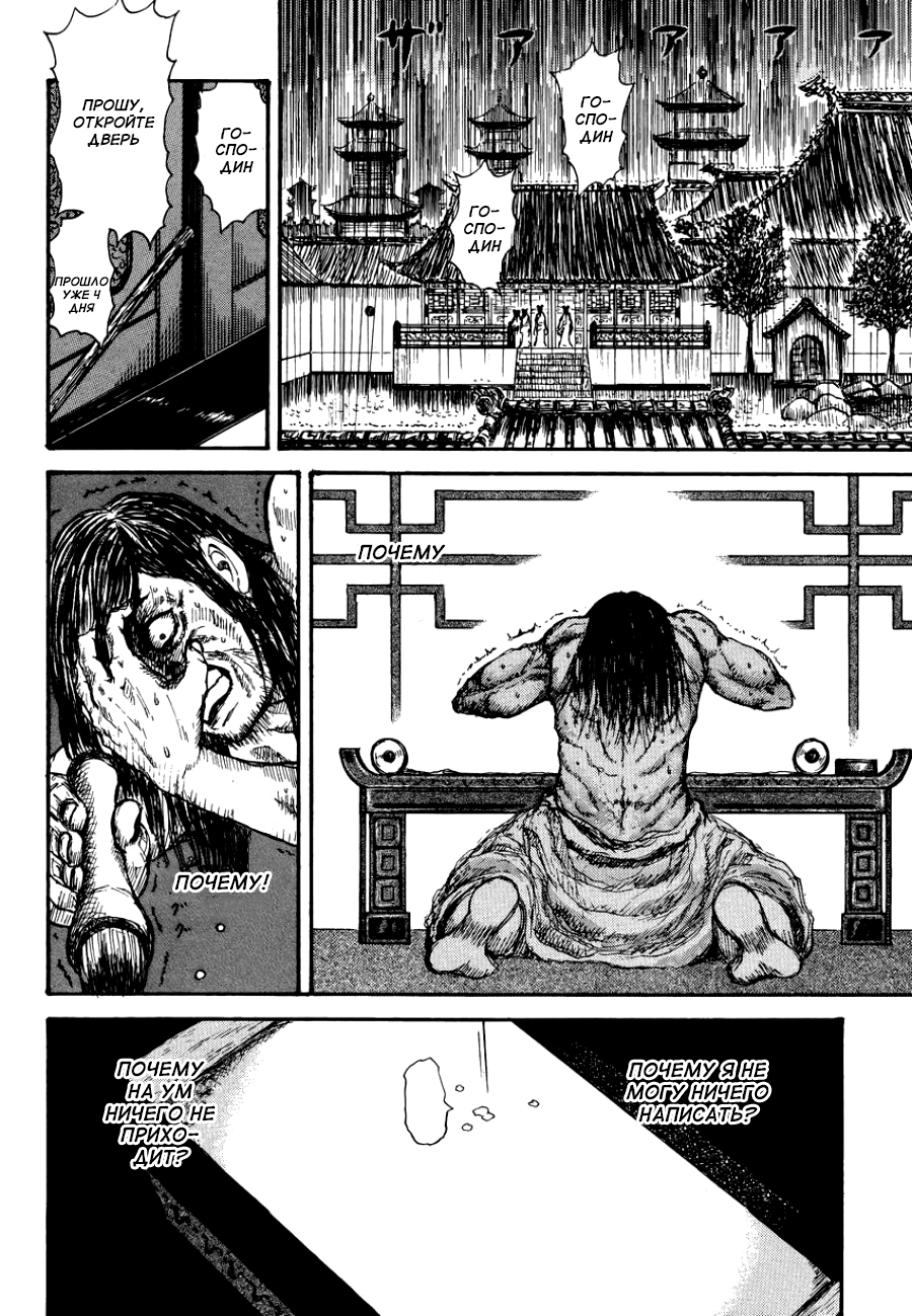 Meng Wu and Chu Zi Oneshot 第34页
