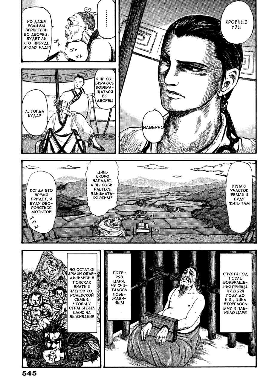 Meng Wu and Chu Zi Oneshot 第39页