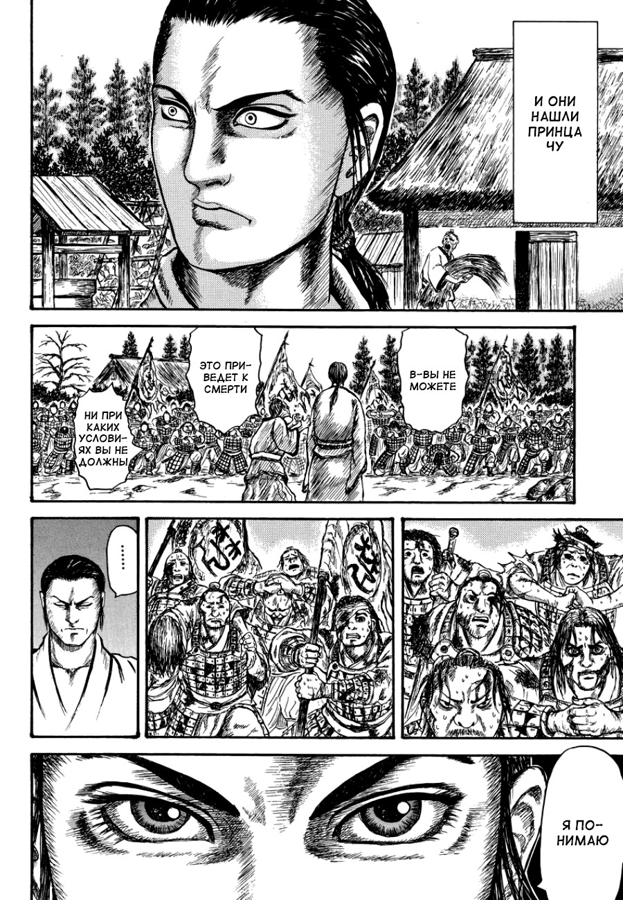 Meng Wu and Chu Zi Oneshot 第40页